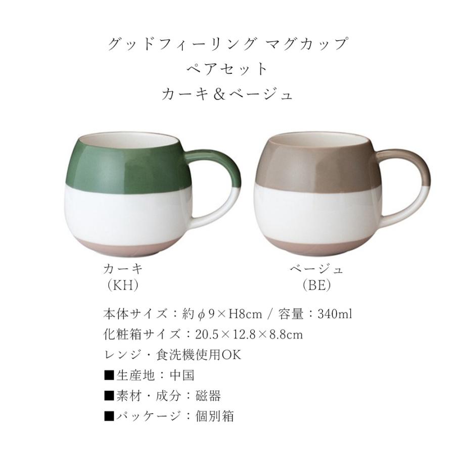 STYLENEO 結婚祝い ペア マグカップ 茶碗 夫婦 大きい おしゃれ お祝い
