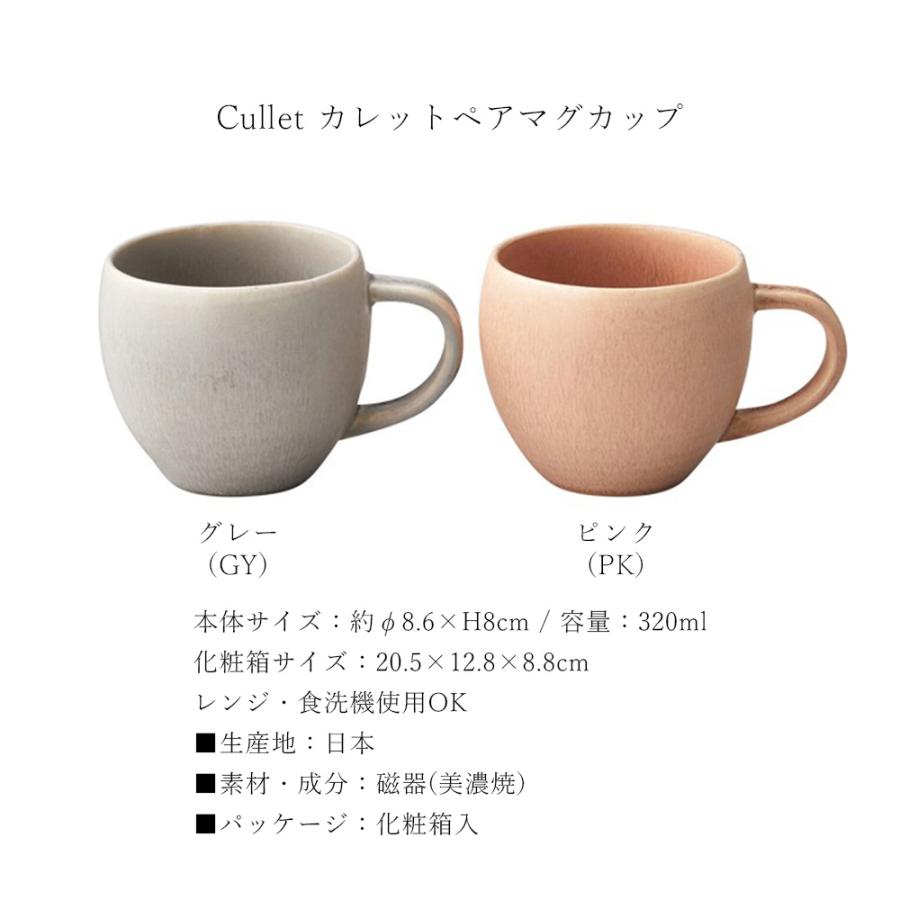 STYLENEO 結婚祝い ペア マグカップ 茶碗 夫婦 大きい おしゃれ お祝い 