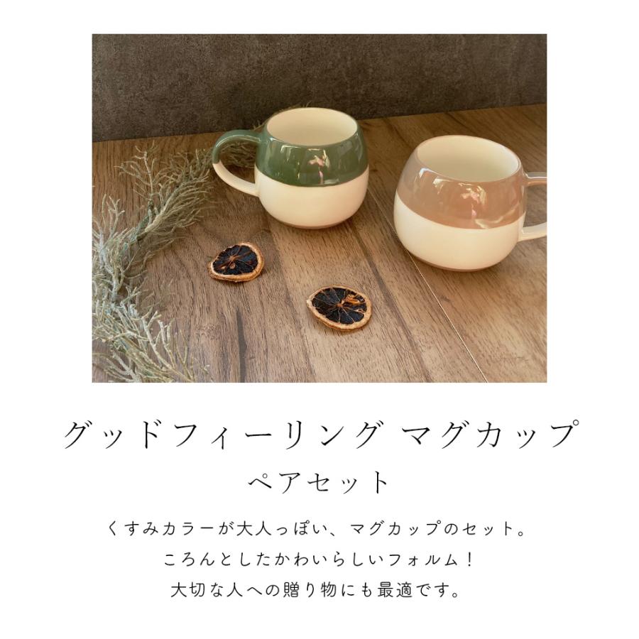 STYLENEO 結婚祝い ペア マグカップ 茶碗 夫婦 大きい おしゃれ お祝い