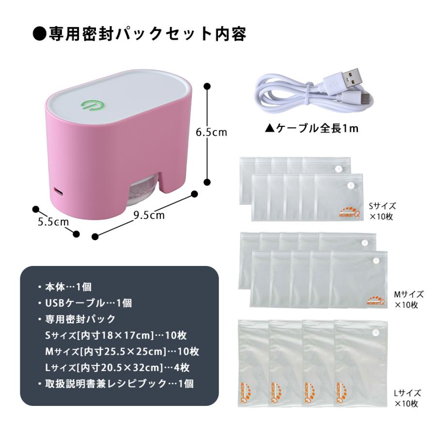 真空パック機 セット バキューム 専用 密封パック SML 24枚組 真空機