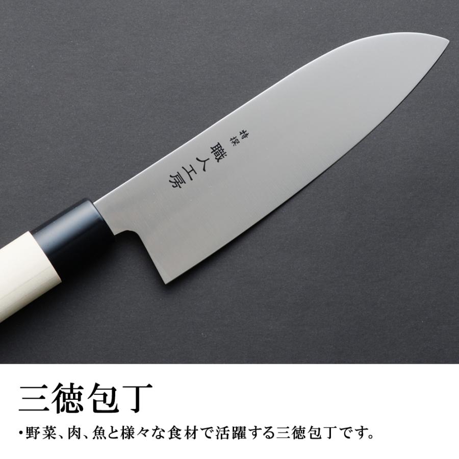 包丁 三徳包丁 17cm 日本製 燕三条製造 魚 特選職人工房 専用箱入れ キッチン ほうちょう ステンレス製 魚 調理 料理 キッチン用品 | STYLENEO | 01