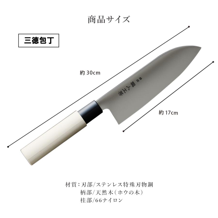 包丁 三徳包丁 17cm 日本製 燕三条製造 魚 特選職人工房 専用箱入れ キッチン ほうちょう ステンレス製 魚 調理 料理 キッチン用品 | STYLENEO | 06