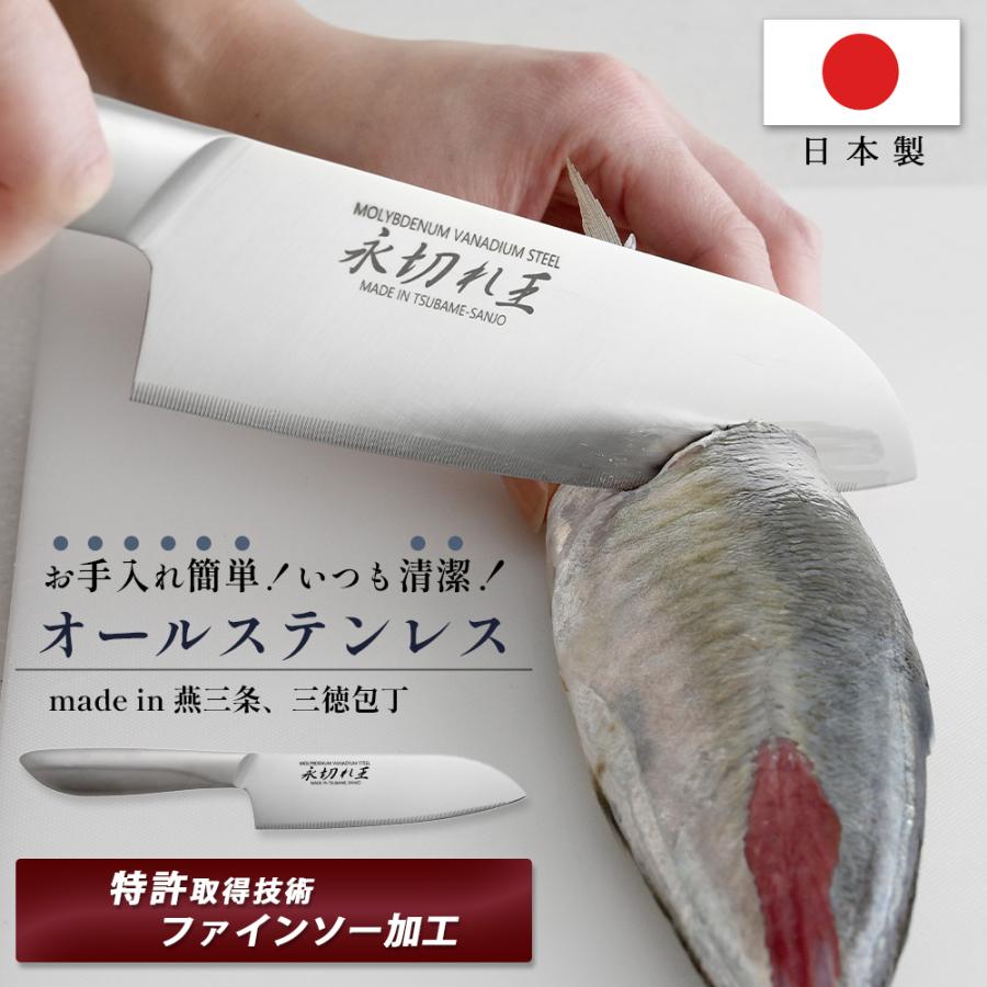 三徳包丁 日本製 包丁 ステンレス 猫 万能包丁 燕三条 包丁 永切れ王 和包丁 TV放映 切れる 三徳庖丁 庖丁 ほうちょう ナイフ 永切れ包丁 切れ味 調理器具 | STYLENEO