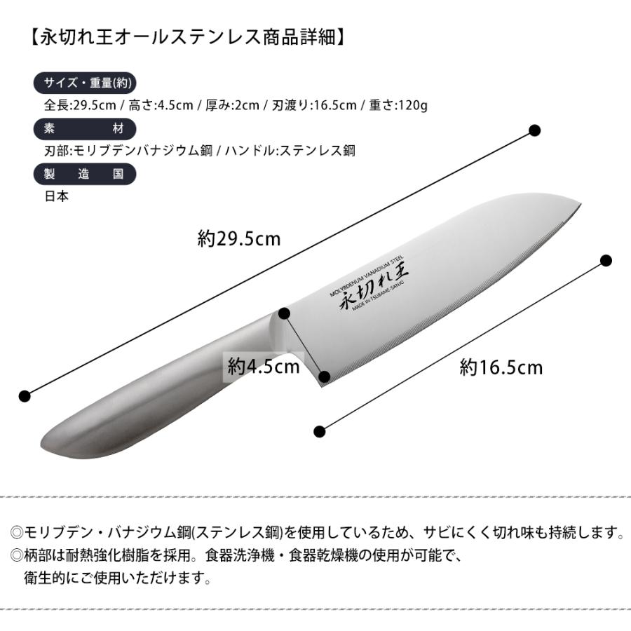 三徳包丁 日本製 オールステンレス 食洗機対応 包丁 万能包丁 燕三条 永切れ王 和包丁 TV放映 切れる 切れ味 衛生的 三徳庖丁 ほうちょう ナイフ 調理器具 | STYLENEO | 12