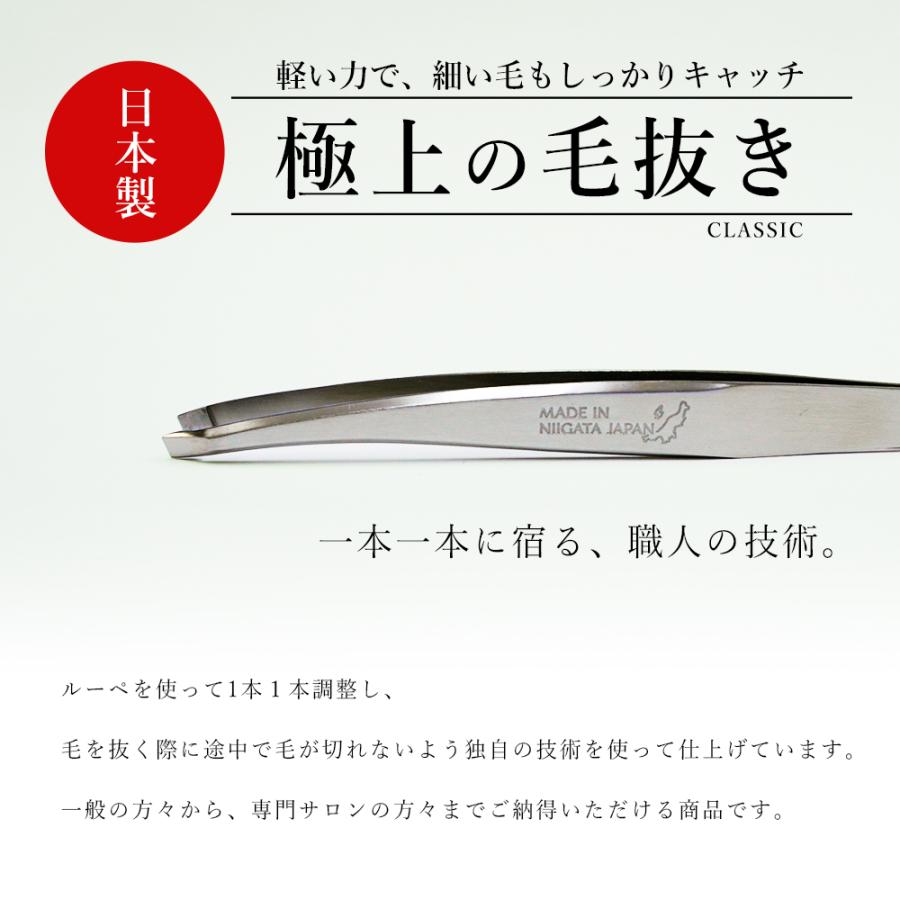 毛抜き 眉毛 ピンセット 日本製 燕三条製 ステンレス 11cm 高精度 手作業 先端精密加工 プロ仕様 眉毛 ムダ毛処理 美容師 エステ用 CLASSIC |  | 05