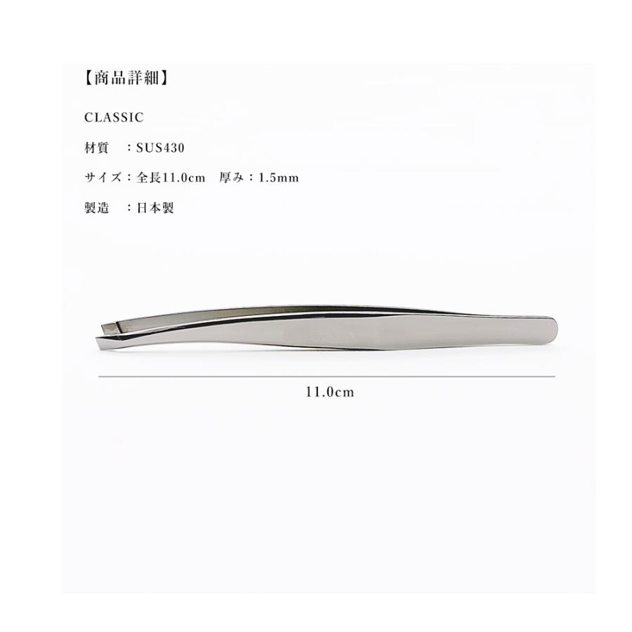 毛抜き 眉毛 ピンセット 日本製 燕三条製 ステンレス 11cm 高精度 手作業 先端精密加工 プロ仕様 眉毛 ムダ毛処理 美容師 エステ用 CLASSIC |  | 09