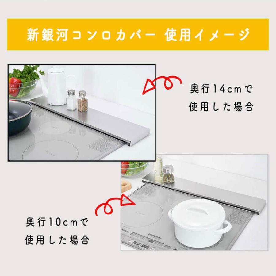 排気口カバー フラット 60cm 用 IH ガス コンロ グリル ロータイプ ステンレス 燕三条 日本製 薄型 コンロカバー レンジガード コンロ奥 ラック 油はねガード | STYLENEO | 12
