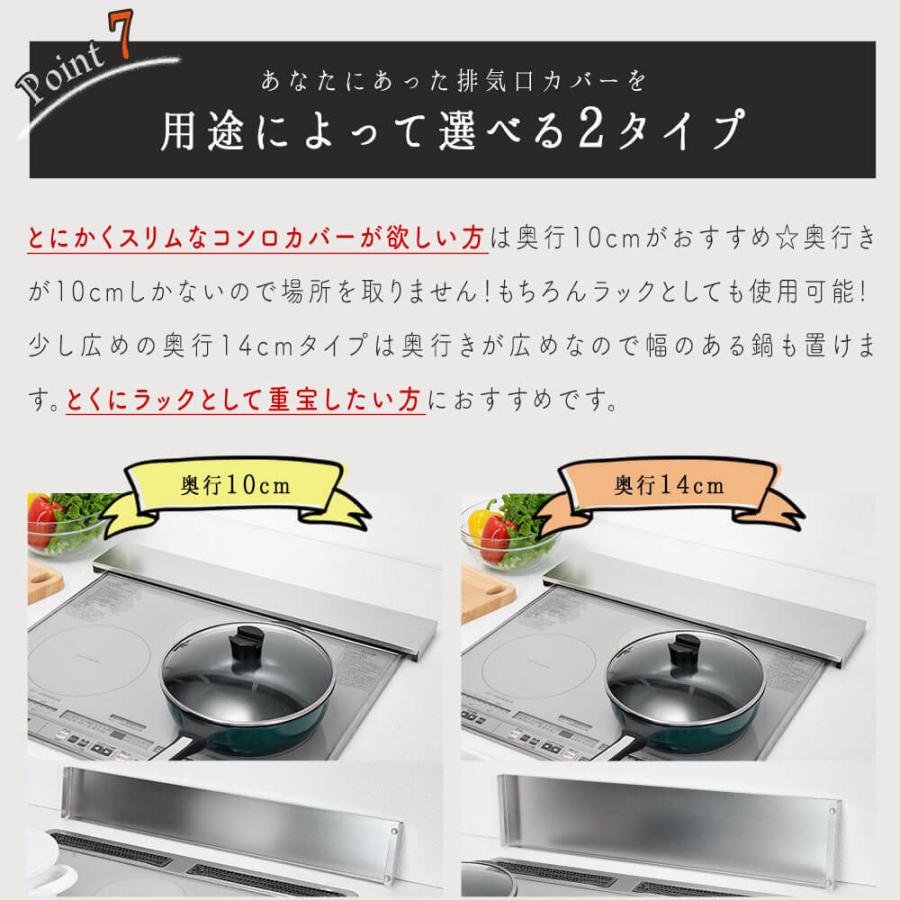 排気口カバー フラット 60cm 用 IH ガス コンロ グリル ロータイプ ステンレス 燕三条 日本製 薄型 コンロカバー レンジガード コンロ奥 ラック 油はねガード | STYLENEO | 14