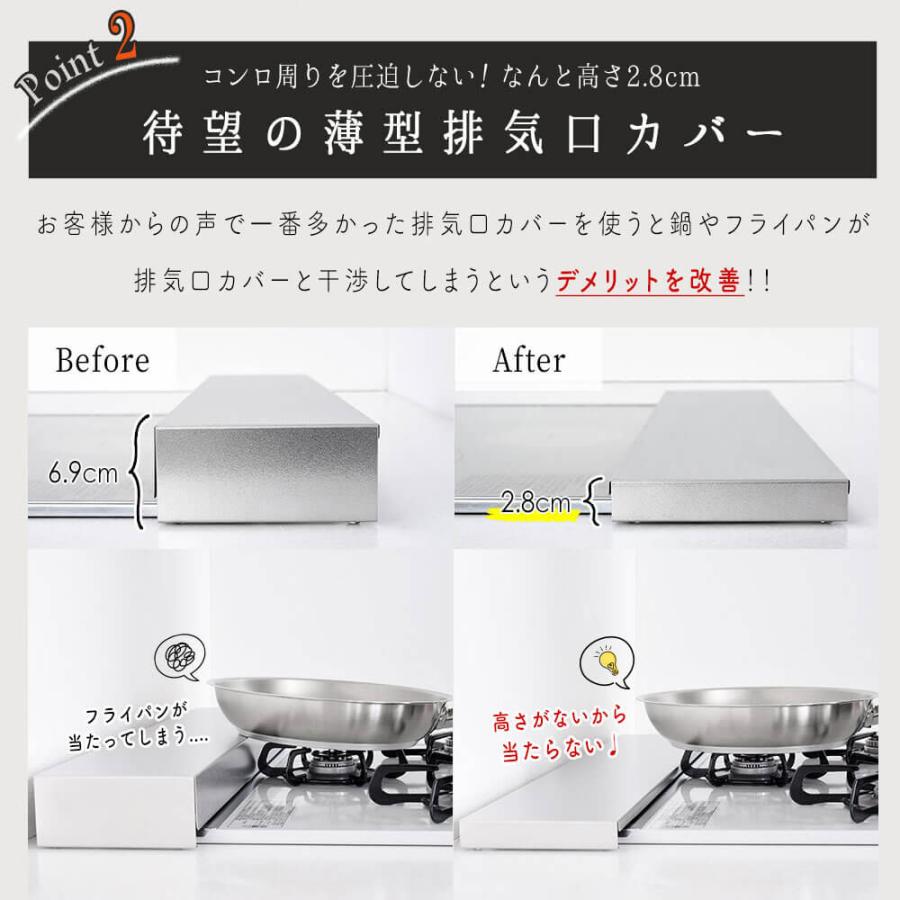 排気口カバー フラット 60cm 用 IH ガス コンロ グリル ロータイプ ステンレス 燕三条 日本製 薄型 コンロカバー レンジガード コンロ奥 ラック 油はねガード | STYLENEO | 07