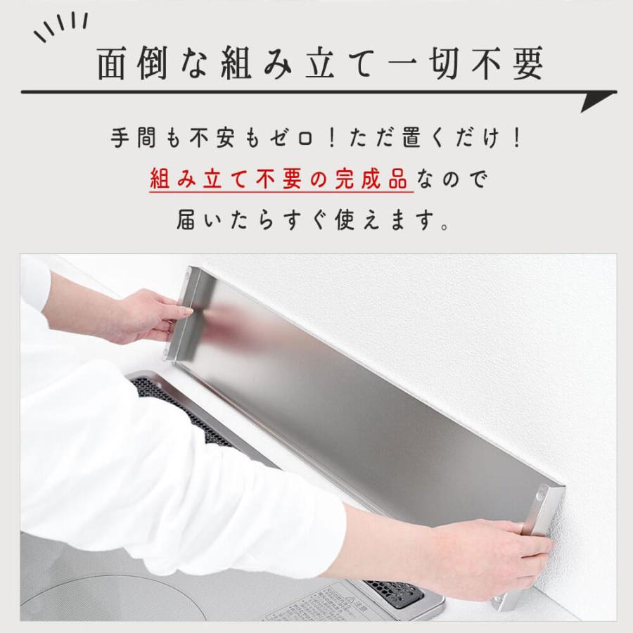排気口カバー フラット 60cm 用 IH ガス コンロ グリル ロータイプ ステンレス 燕三条 日本製 薄型 コンロカバー レンジガード コンロ奥 ラック 油はねガード | STYLENEO | 08