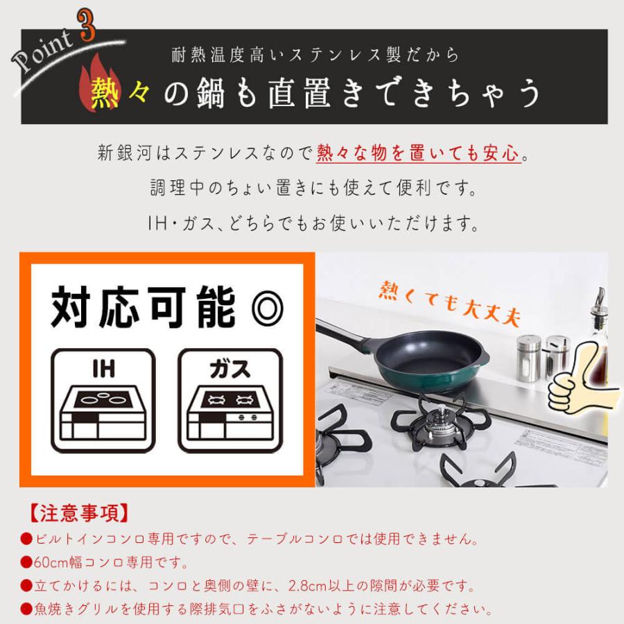 排気口カバー フラット 60cm 用 IH ガス コンロ グリル ロータイプ ステンレス 燕三条 日本製 薄型 コンロカバー レンジガード コンロ奥 ラック 油はねガード | STYLENEO | 09