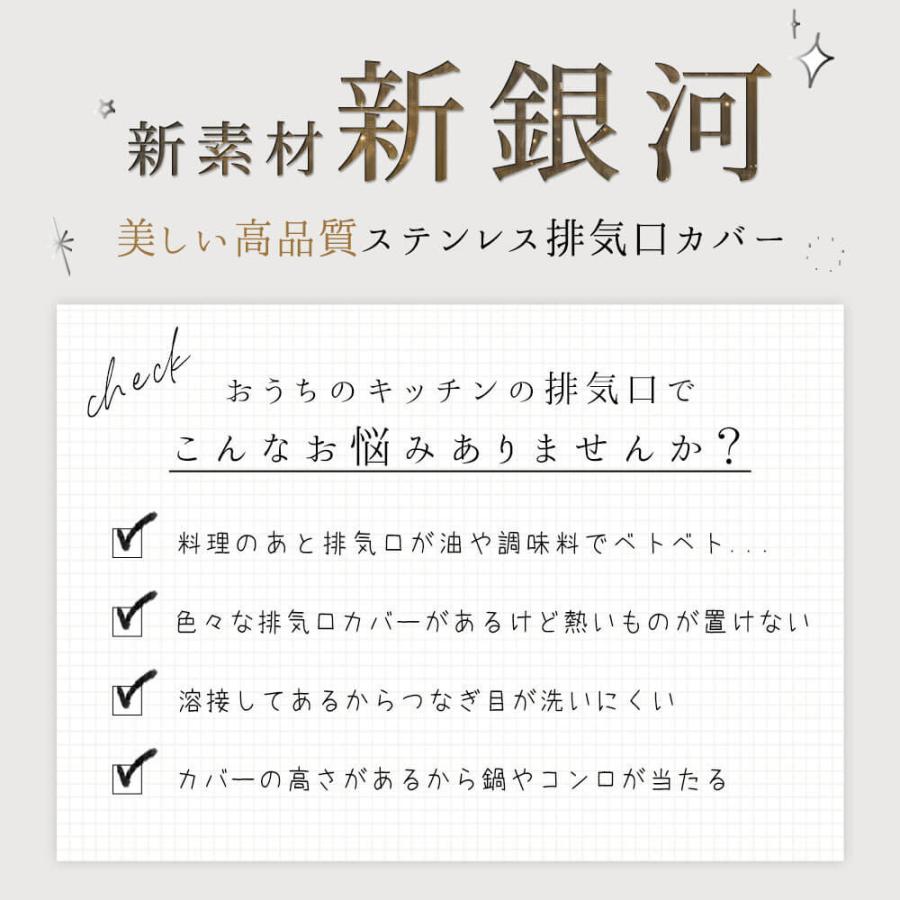 排気口カバー ロータイプ フラット スマート 75cm 用 IH ガス コンロ ステンレス 燕三条 日本製 薄型 コンロカバー レンジガード コンロ奥カバー グリルカバー |  | 01