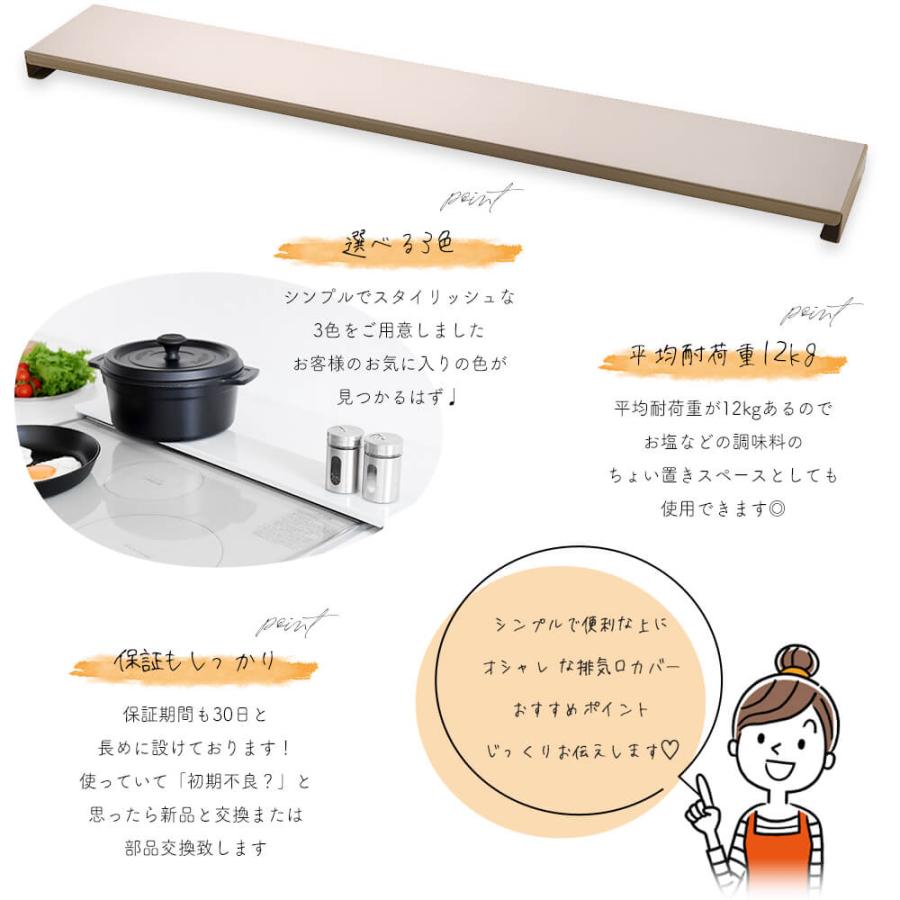 排気口カバー ロータイプ フラット スマート 60cm 用 IH ガス コンロ 燕三条 日本製 薄型 モノトーン キッチン 用品 コンロカバー レンジガード コンロ奥カバー | STYLENEO | 03