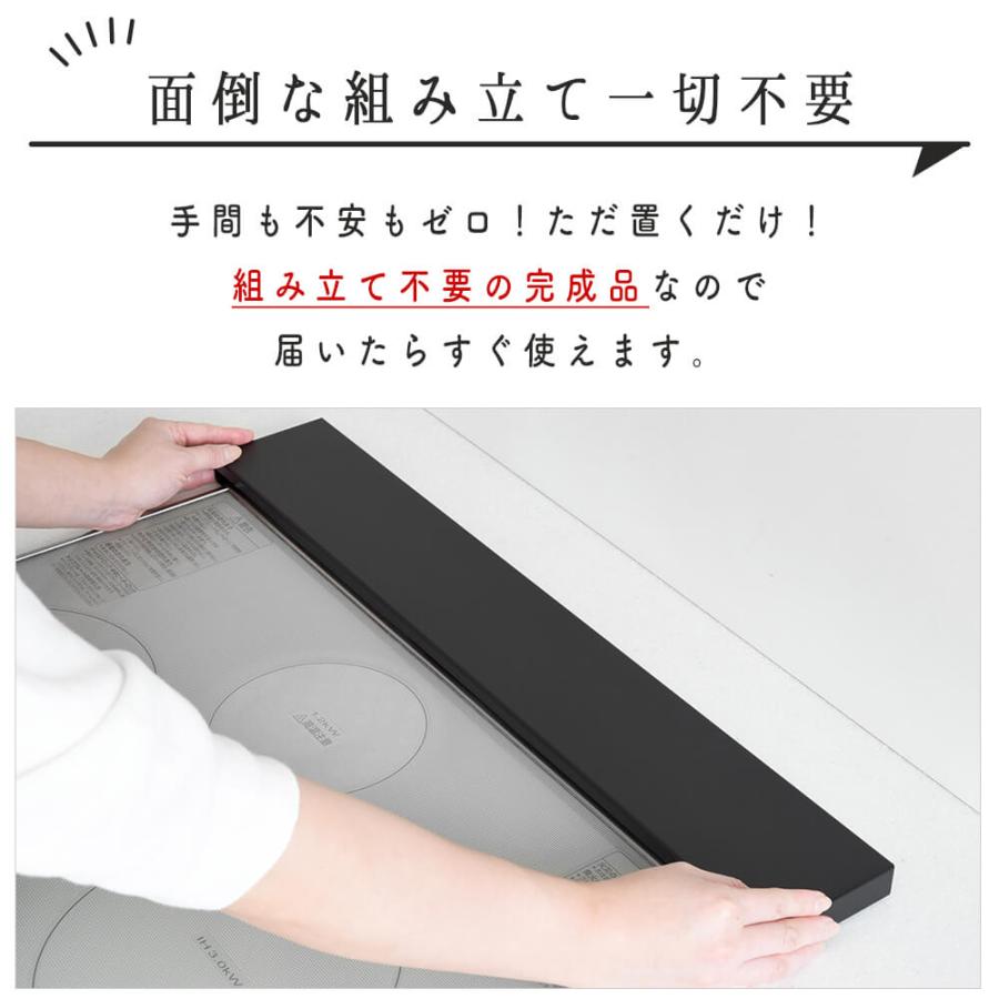 排気口カバー ロータイプ フラット スマート 60cm 用 IH ガス コンロ 燕三条 日本製 薄型 モノトーン キッチン 用品 コンロカバー レンジガード コンロ奥カバー | STYLENEO | 05