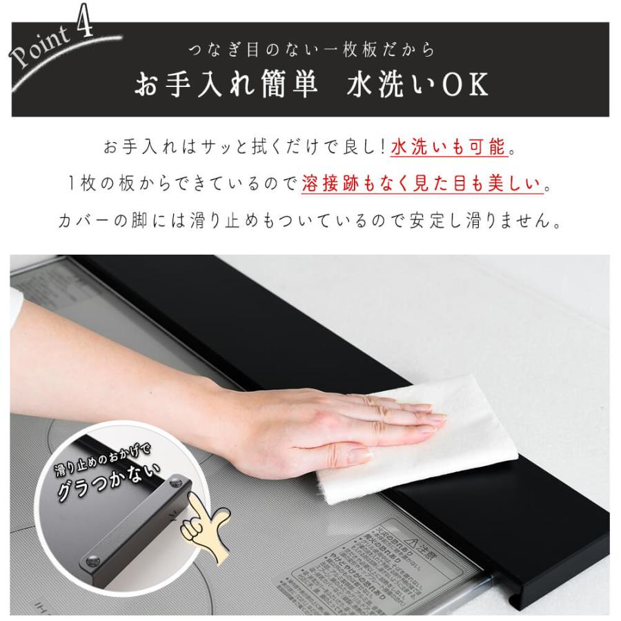 排気口カバー ロータイプ フラット スマート 60cm 用 IH ガス コンロ 燕三条 日本製 薄型 モノトーン キッチン 用品 コンロカバー レンジガード コンロ奥カバー | STYLENEO | 08