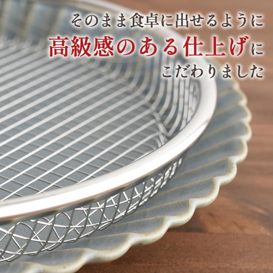 平ザル 22cm お皿 万能 ザル 燕三条 日本製 ステンレス 揚げ物 油切り 天ぷら フライ から揚げ 大皿 浅ザル 水切り ザル 食洗器対応 水切れ抜群 平ざる メッシュ | STYLENEO | 04