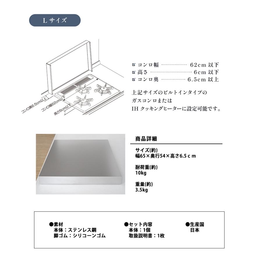 ガスコンロカバー 60cm 3口 日本製 ステンレス 猫対策 作業台 燕三条 新銀河 コンロガード レンジカバー IH対応 全面カバー 油はね防止 火傷防止 |  | 17