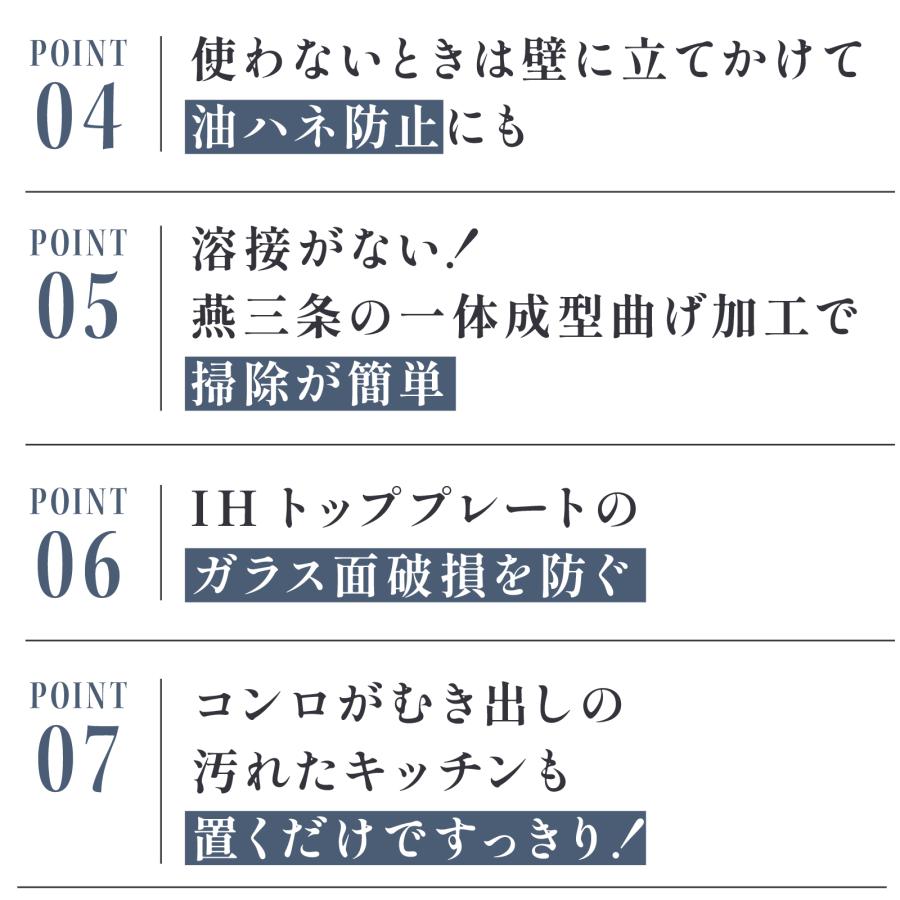 ガスコンロカバー 60cm 3口 日本製 ステンレス 猫対策 作業台 燕三条 新銀河 コンロガード レンジカバー IH対応 全面カバー 油はね防止 火傷防止 |  | 08
