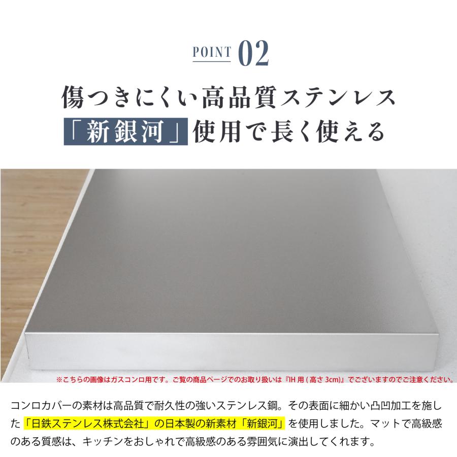 コンロカバー 60cm 3口 IH専用 日本製 ステンレス 猫対策 作業台 燕三条 新銀河 コンロガード レンジカバー 全面カバー 油はね防止 火傷防止 |  | 10