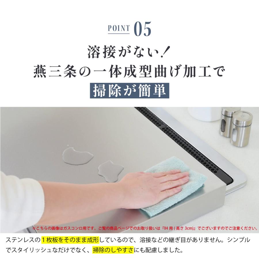 コンロカバー 60cm 3口 IH専用 日本製 ステンレス 猫対策 作業台 燕三条 新銀河 コンロガード レンジカバー 全面カバー 油はね防止 火傷防止 |  | 13