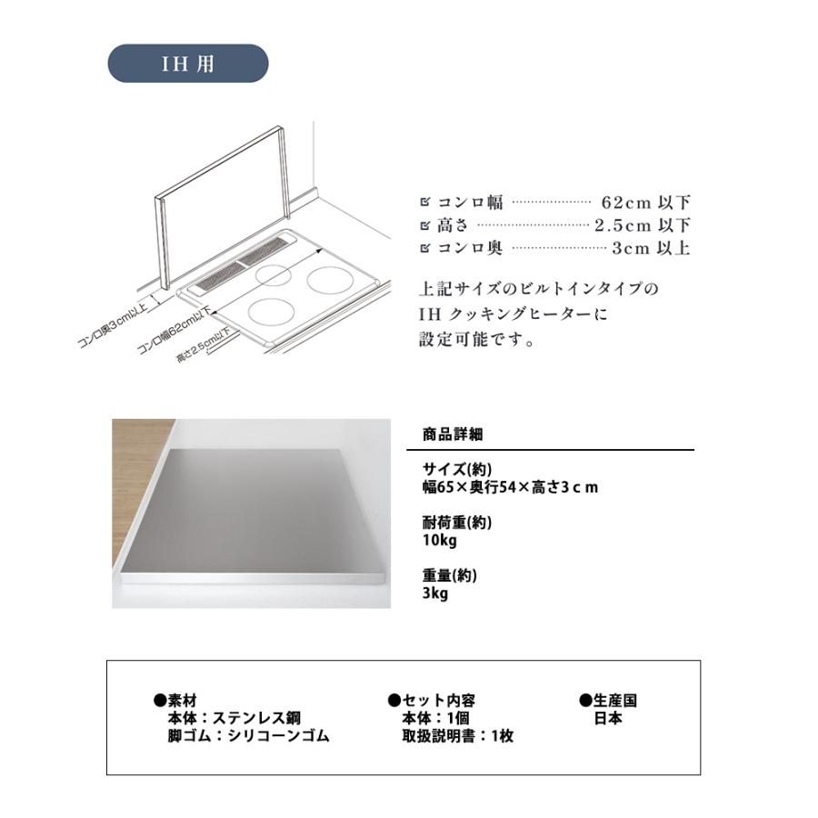 コンロカバー 60cm 3口 IH専用 日本製 ステンレス 猫対策 作業台 燕