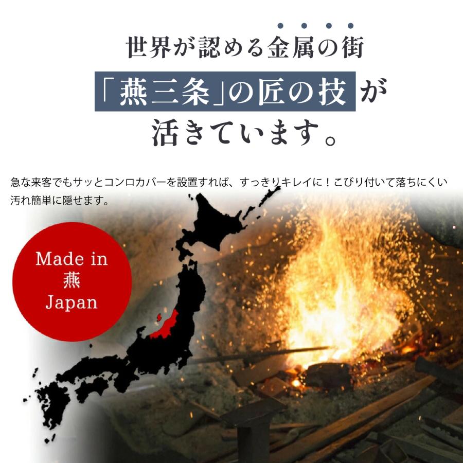 コンロカバー 60cm 3口 IH専用 日本製 ステンレス 猫対策 作業台 燕三条 新銀河 コンロガード レンジカバー 全面カバー 油はね防止 火傷防止 |  | 03
