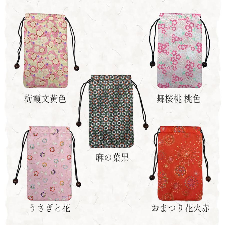 朱印帳入れ 巾着 2冊入れ ご朱印帳入れ きんちゃく 巾着袋 京都 お参り 和柄 おしゃれ 御朱印帳袋 御集印帳 蛇腹 ジャバラ 御朱印 お寺 巡り 和綴じ 和紙 ギフト | STYLENEO | 07
