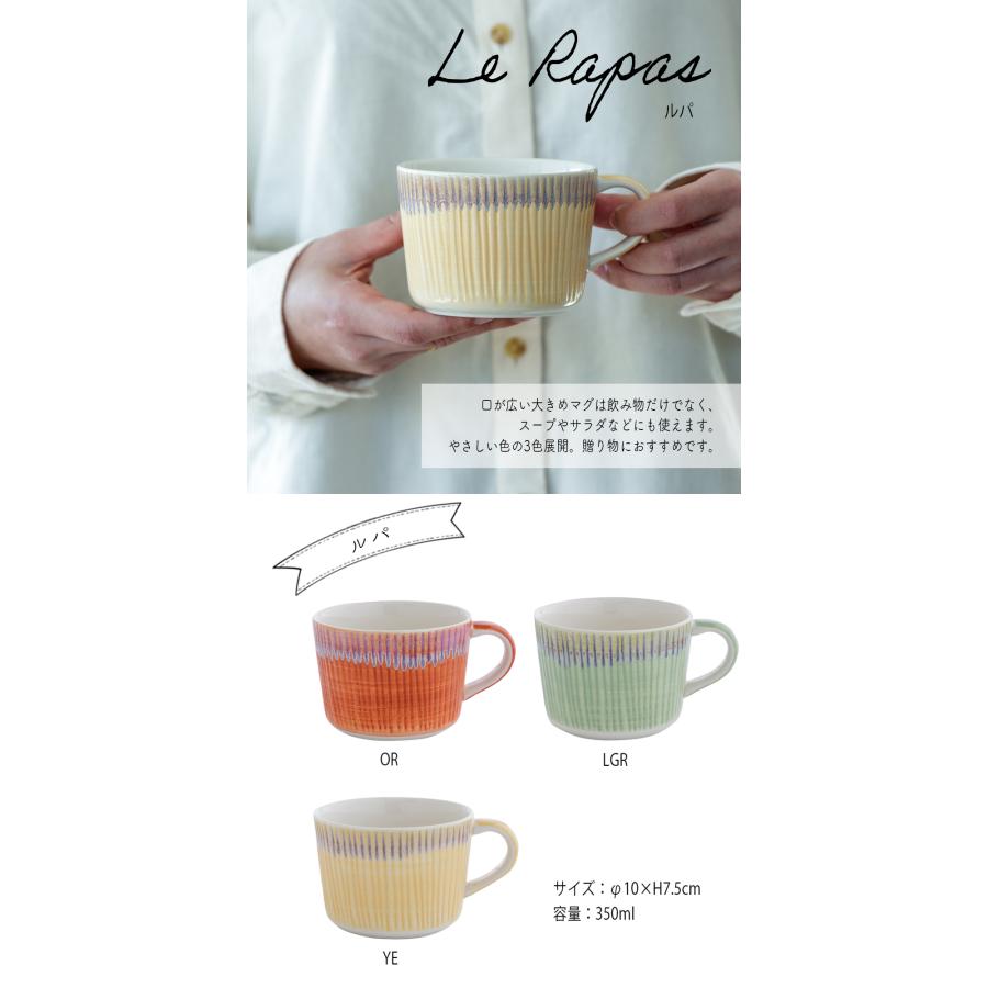 マグカップ  ペアマグカップ 大きい おしゃれ 大人可愛い ペア ギフト マグ セット コーヒー 男性 女性 誕生日 プレゼント 記念日 結婚 退職 還暦 | STYLENEO | 10