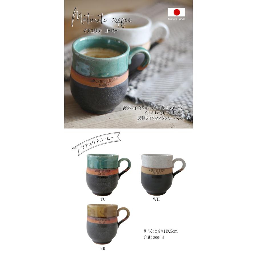 マグカップ  ペアマグカップ 大きい おしゃれ 大人可愛い ペア ギフト マグ セット コーヒー 男性 女性 誕生日 プレゼント 記念日 結婚 退職 還暦 | STYLENEO | 02