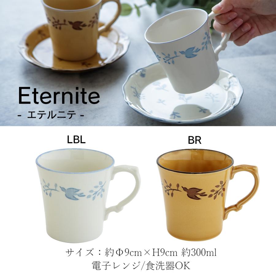 マグカップ  ペアマグカップ 大きい おしゃれ 大人可愛い ペア ギフト マグ セット コーヒー 男性 女性 誕生日 プレゼント 記念日 結婚 退職 還暦 | STYLENEO | 07