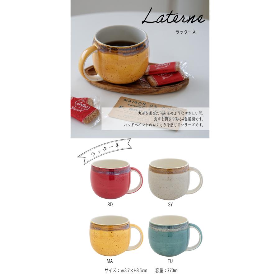 マグカップ  ペアマグカップ 大きい おしゃれ 大人可愛い ペア ギフト マグ セット コーヒー 男性 女性 誕生日 プレゼント 記念日 結婚 退職 還暦 | STYLENEO | 09