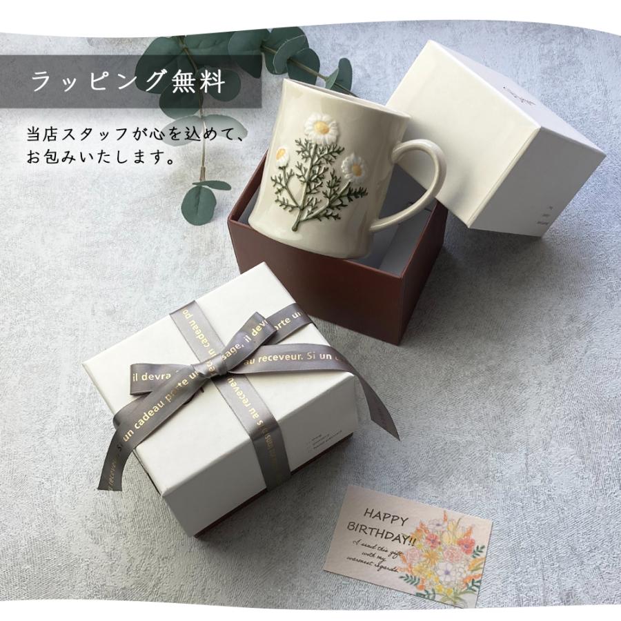 マグカップ 大きい おしゃれ 大人 可愛い ギフト 送料無料 男 女 誕生日 プレゼント 記念日 彼氏 結婚 記念日 夫 定年 退職 還暦 祝い 上司 内祝い のし | STYLENEO | 04