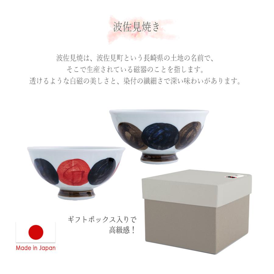 お茶碗 ご飯茶碗 夫婦茶碗 夫婦 波佐見焼 おしゃれ ペア 食器 かわいい ギフト セット ギフトボックス おしゃれ かわいい 大人 送料無料 男性 女性 誕生日 | STYLENEO | 16
