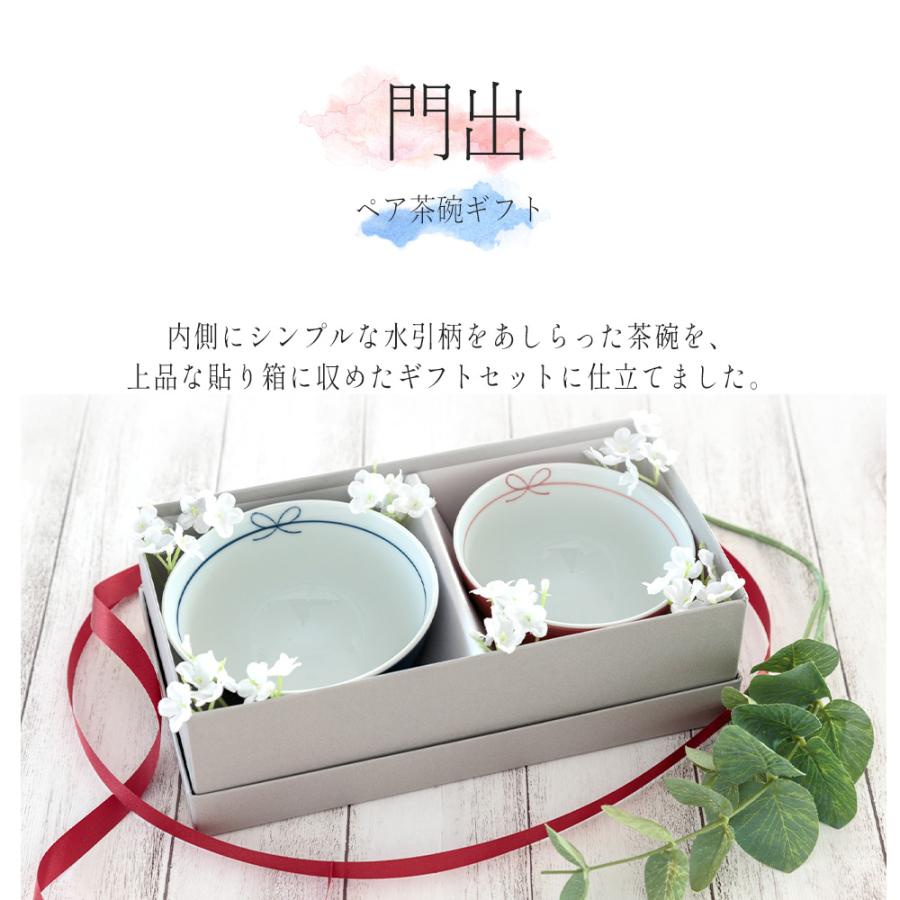 お茶碗 ご飯茶碗 夫婦茶碗 夫婦 波佐見焼 おしゃれ ペア 食器 かわいい ギフト セット ギフトボックス おしゃれ かわいい 大人 送料無料 男性 女性 誕生日 | STYLENEO | 17