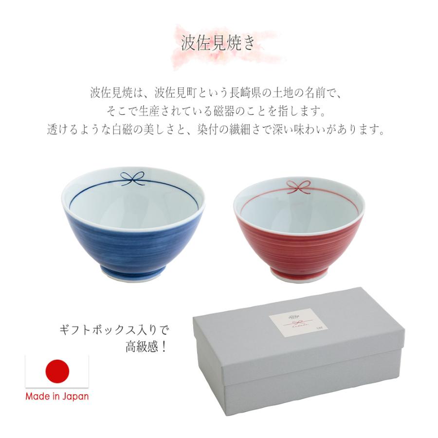 お茶碗 ご飯茶碗 夫婦茶碗 夫婦 波佐見焼 おしゃれ ペア 食器 かわいい ギフト セット ギフトボックス おしゃれ かわいい 大人 送料無料 男性 女性 誕生日 | STYLENEO | 18