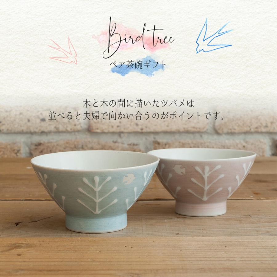 お茶碗 ご飯茶碗 夫婦茶碗 夫婦 波佐見焼 おしゃれ ペア 食器 かわいい ギフト セット ギフトボックス おしゃれ かわいい 大人 送料無料 男性 女性 誕生日 | STYLENEO | 07