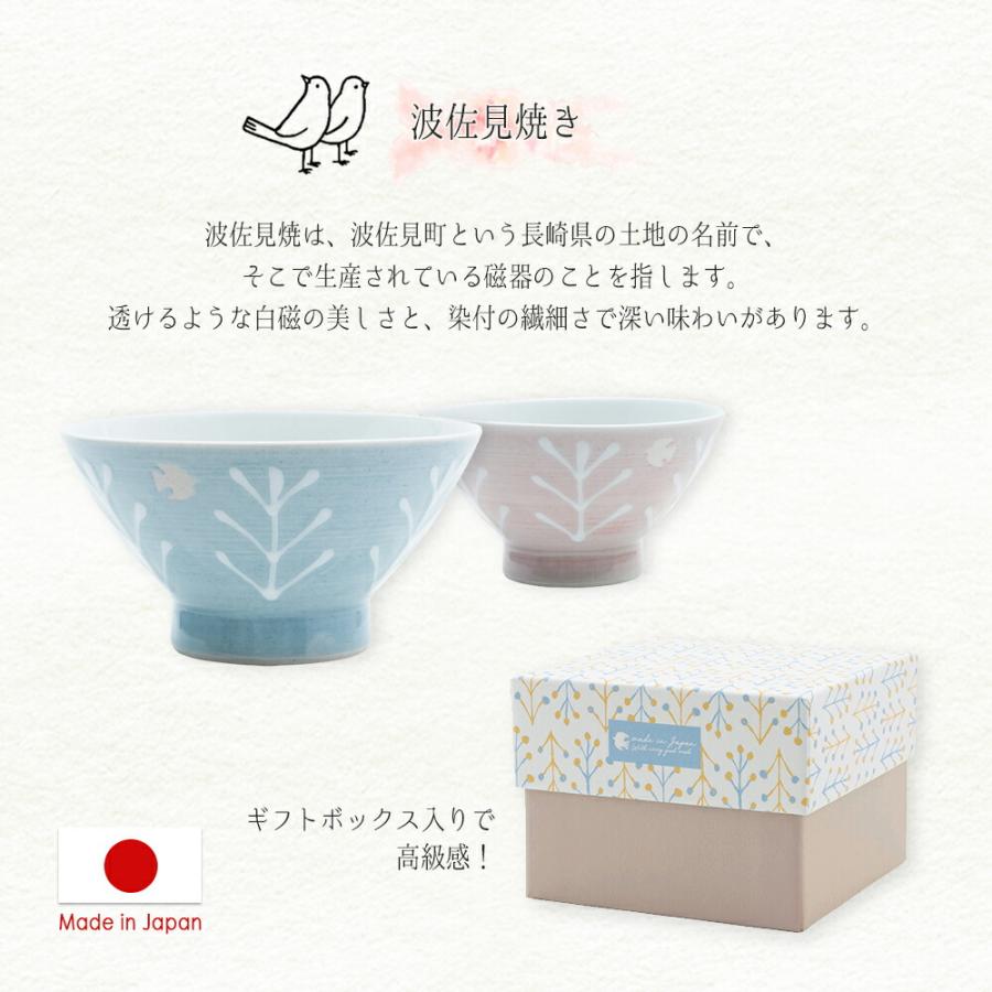 お茶碗 ご飯茶碗 夫婦茶碗 夫婦 波佐見焼 おしゃれ ペア 食器 かわいい ギフト セット ギフトボックス おしゃれ かわいい 大人 送料無料 男性 女性 誕生日 | STYLENEO | 08