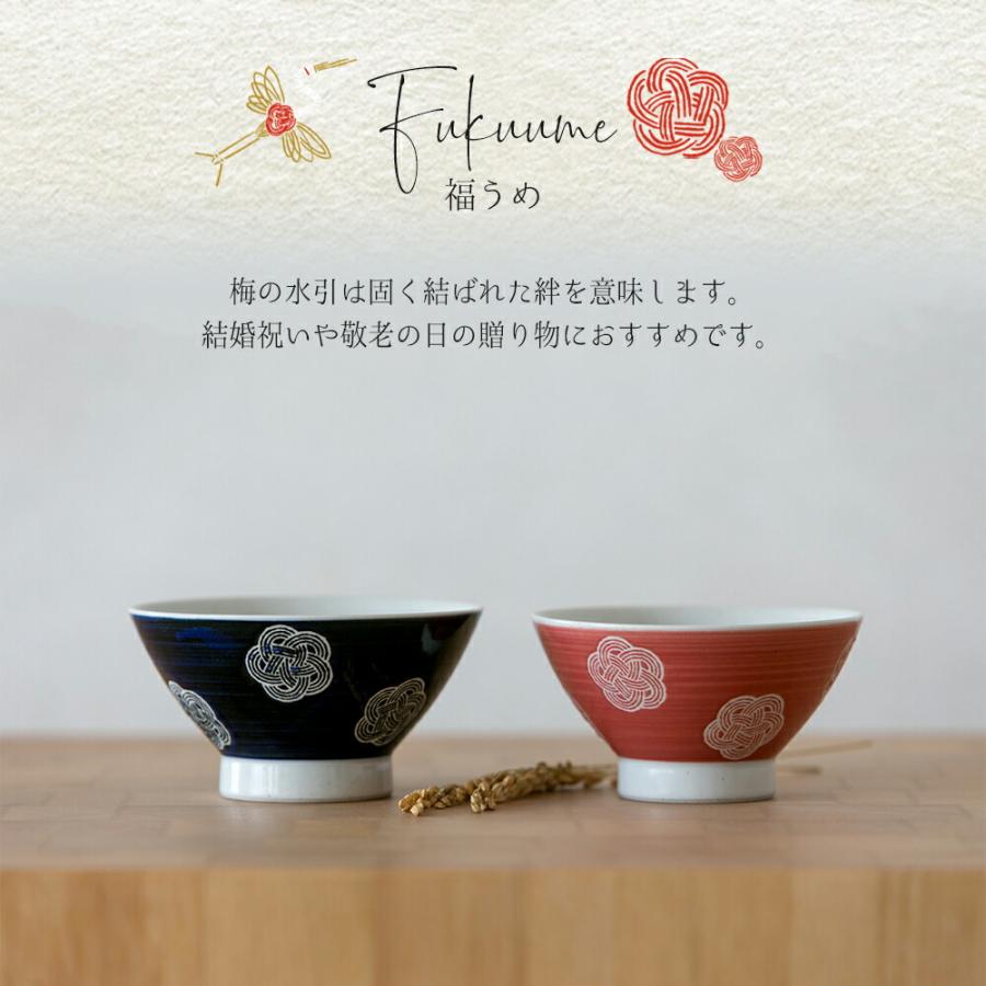お茶碗 ご飯茶碗 夫婦茶碗 夫婦 波佐見焼 おしゃれ ペア 食器 かわいい ギフト セット ギフトボックス おしゃれ かわいい 大人 送料無料 男性 女性 誕生日 | STYLENEO | 09