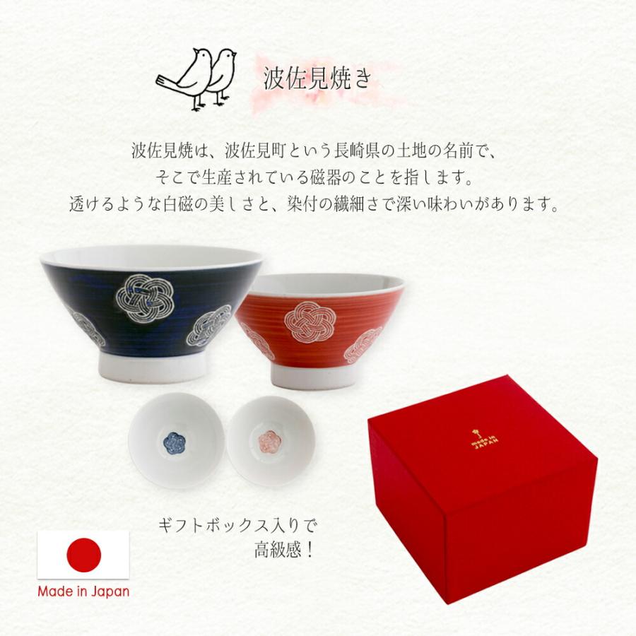お茶碗 ご飯茶碗 夫婦茶碗 夫婦 波佐見焼 おしゃれ ペア 食器 かわいい ギフト セット ギフトボックス おしゃれ かわいい 大人 送料無料 男性 女性 誕生日 | STYLENEO | 10
