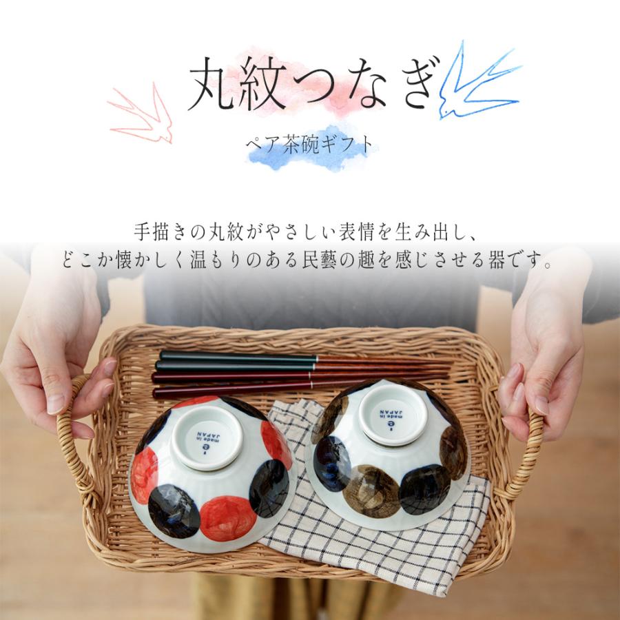 お茶碗 ご飯茶碗 夫婦茶碗 夫婦 波佐見焼 おしゃれ ペア 食器 かわいい ギフト セット ギフトボックス おしゃれ かわいい 大人 送料無料 男性 女性 誕生日 | STYLENEO | 15