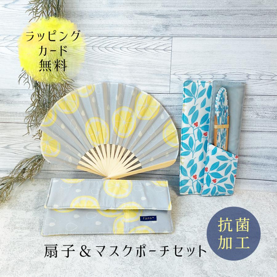 ギフト 扇子 マスクケース ティッシュケース 父の日 抗菌 加工 おしゃれ かわいい 大人 送料無料 ギフト 女性 誕生日 プレゼント 記念日 祝い Bsk08 ハッピーストア 通販 Yahoo ショッピング