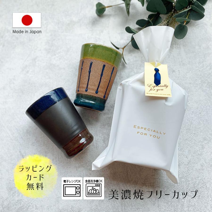 タンブラー ギフト ジョッキ 美濃焼 酒器 サワー 焼酎 ビール プレゼント お中元 おしゃれ 日本製 彼氏 夫 妻 父 母 彼女 定年 退職 還暦 祝い 92 以上節約