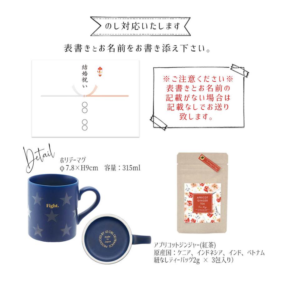 マグ マグカップ 紅茶 セット プレゼント ギフト おしゃれ かわいい 日本製 男性 女性 女友達 誕生日 結婚 妻 父 母 彼女 彼氏 祝い 内祝い のし お中元 Bsk15set ハッピーストア 通販 Yahoo ショッピング