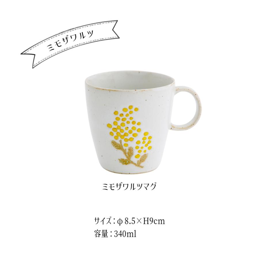 マグカップ ペアマグカップ 大きい おしゃれ 大人可愛い ギフト ペア マグ 日本製 送料無料 コーヒー 北欧 男性 女性 誕生日 プレゼント 記念日 | STYLENEO | 12