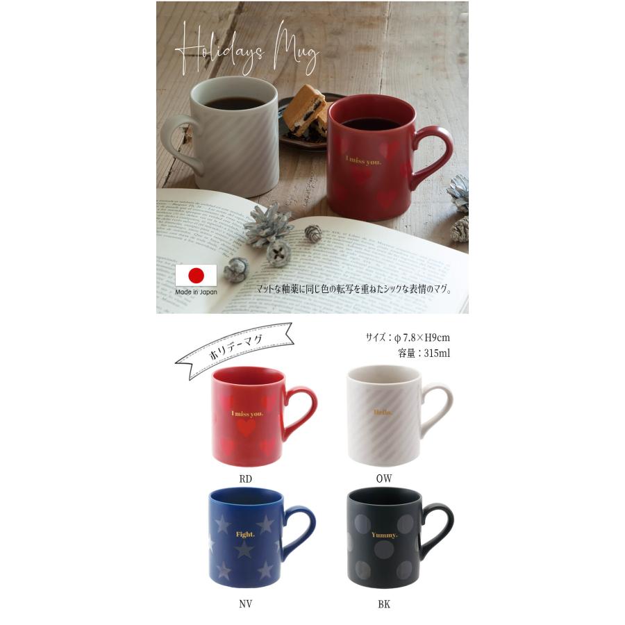 マグカップ ペアマグカップ 大きい おしゃれ 大人可愛い ギフト ペア マグ 日本製 送料無料 コーヒー 北欧 男性 女性 誕生日 プレゼント 記念日 | STYLENEO | 13