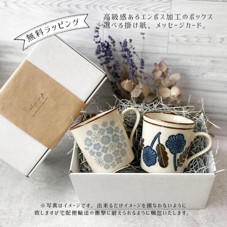 ペア マグ マグカップ プレゼント ギフト おしゃれ かわいい 北欧 大人 コーヒー 日本製 男 女 誕生日 記念日 彼氏 結婚 還暦 祝い 内祝い のし お中元 Bsk16set ハッピーストア 通販 Yahoo ショッピング