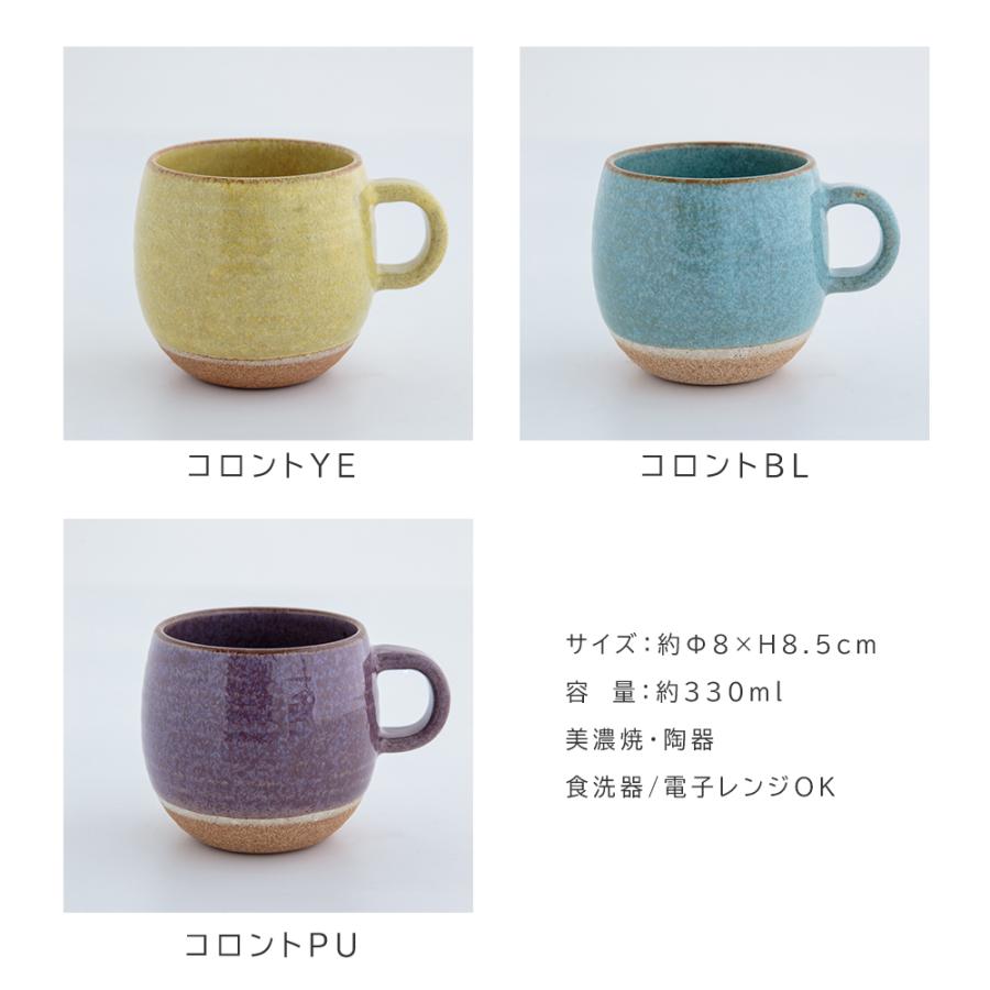 マグカップ ペアマグカップ 大きい おしゃれ 大人可愛い ギフト ペア マグ 日本製 送料無料 コーヒー 北欧 男性 女性 誕生日 プレゼント 記念日 | STYLENEO | 05