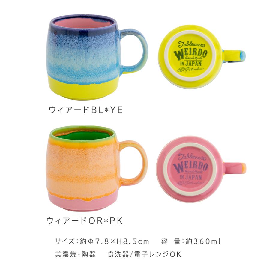 STYLENEO マグカップ ペアマグカップ 大きい おしゃれ 大人可愛い