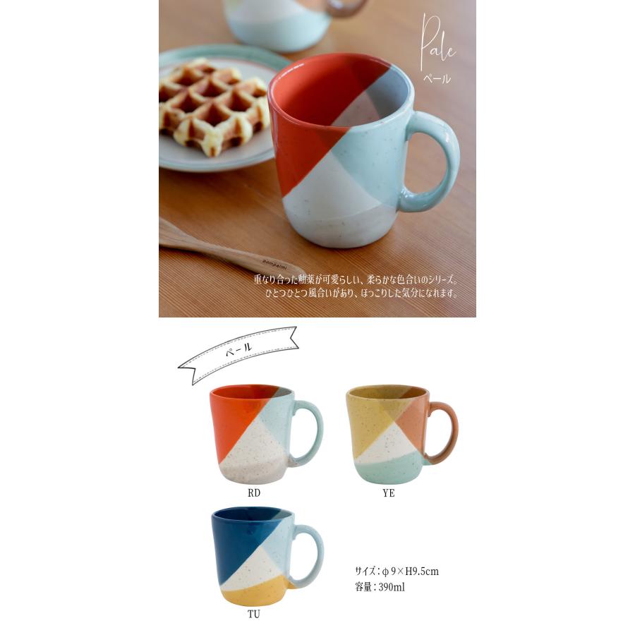 マグカップ ペアマグカップ 大きい おしゃれ 大人可愛い ギフト ペア マグ 日本製 送料無料 コーヒー 北欧 男性 女性 誕生日 プレゼント 記念日 | STYLENEO | 08