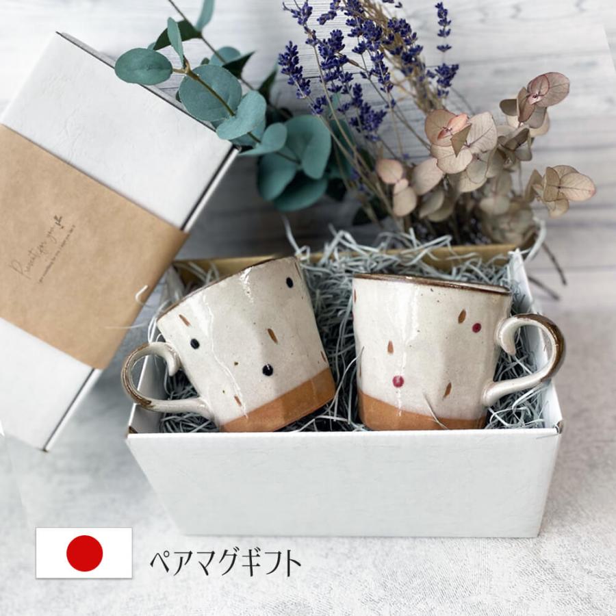 マグ マグカップ ギフト セット 父 記念日 おしゃれ プレゼント 日本製 かわいい 誕生日 大人 男性 マグ マグカップ ギフト セット 父 記念日 おしゃれ プレゼント 日本製 かわいい 誕生日 大人 男性